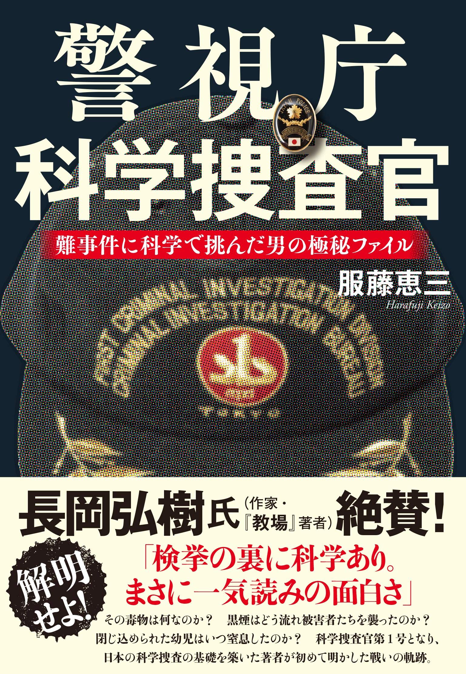 大正13年 島田清次郎 初版 我れ世に敗れたり